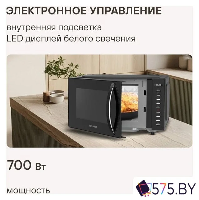 Микроволновая печь Rondell RDE‑MW204 в магазине 575.by