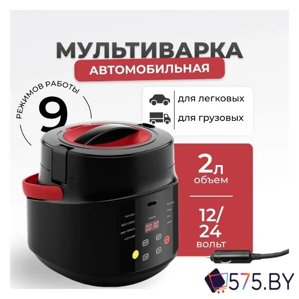 Мультиварка Flymore FM0BY1224V1 (автомобильная) в магазине 575.by