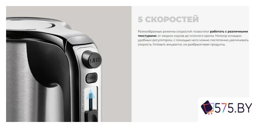 Миксер Redmond (Редмонд) MH2801 в магазине 575.by