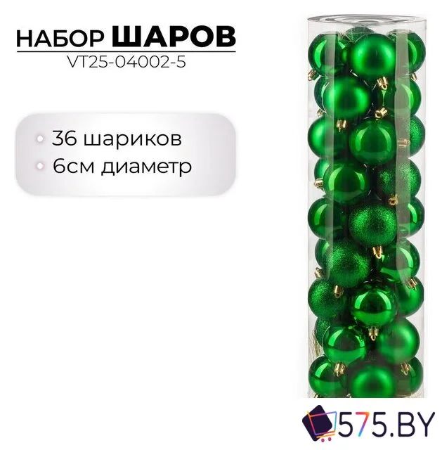 Елочная игрушка Ausini VT25-04002-5 (зеленый, 36 шт) в магазине 575.by