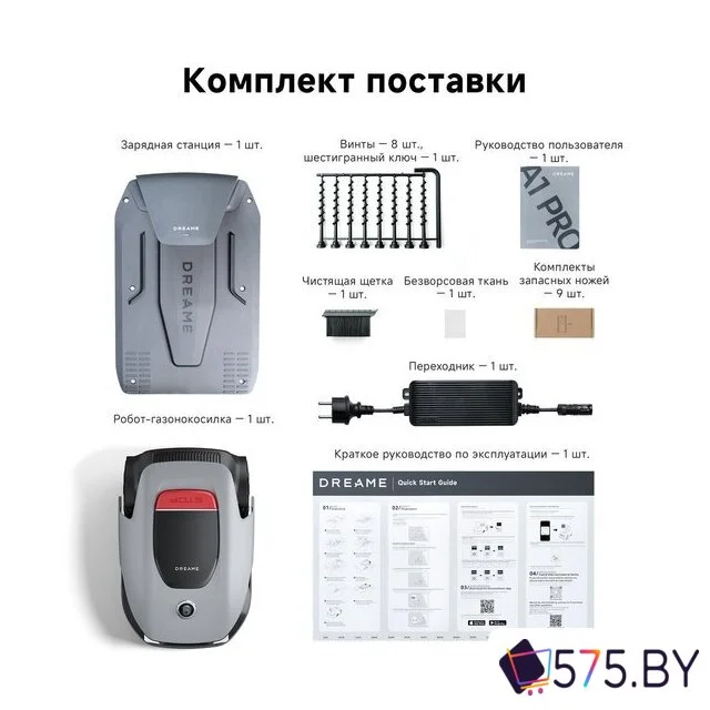 Газонокосилка-робот Dreame Roboticmower A1 Pro в магазине 575.by