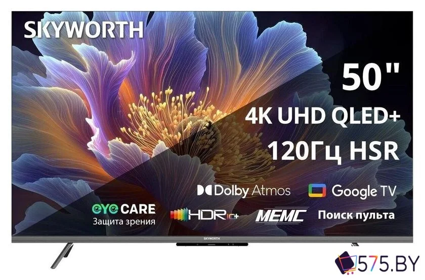 Телевизор Skyworth 50Q66H в магазине 575.by