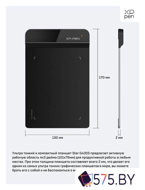 Графический планшет XP-Pen Star G430S в магазине 575.by