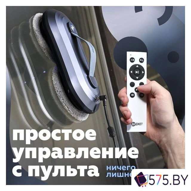 Робот для мытья окон Даджет W220