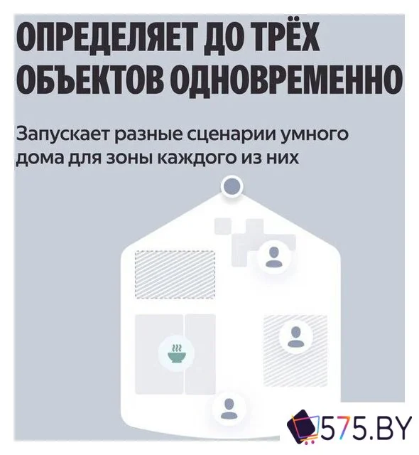 Датчик Яндекс YNDX-00525 в магазине 575.by