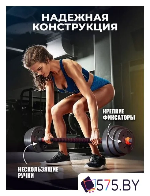 Набор гантелей Motiways с грифом 30 кг в магазине 575.by