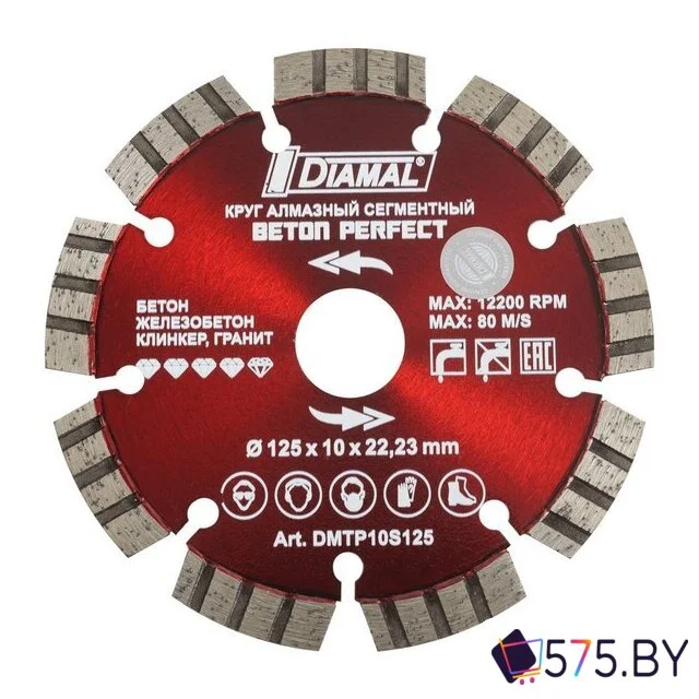Отрезной диск алмазный  Diamal DMTP10S125 в магазине 575.by