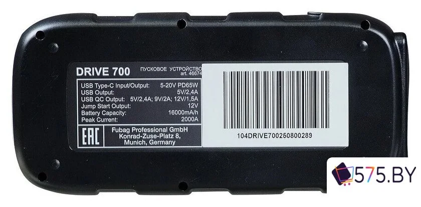 Портативное пусковое устройство Fubag Drive 700 46674 в магазине 575.by