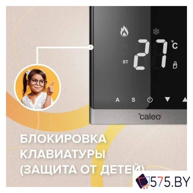 Терморегулятор Caleo C732 (серебристый) в магазине 575.by
