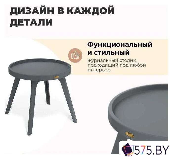 Журнальный столик Sheffilton SHT-CT97 (темно-серый) в магазине 575.by