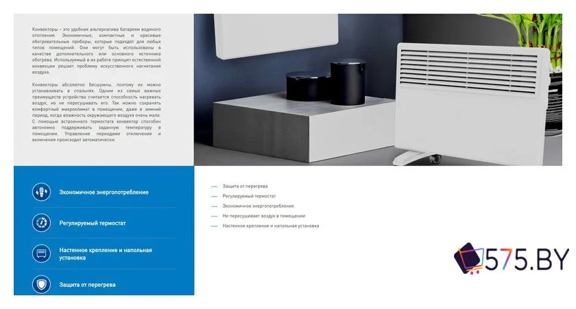 Конвектор Oasis VK-10 в магазине 575.by