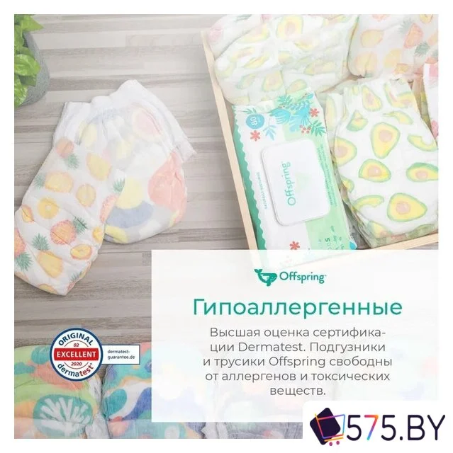 Подгузники Offspring XL 12+ кг Авокадо OF01XL30AVO (30 шт) в магазине 575.by