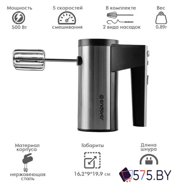 Миксер Endever Sigma-06 в магазине 575.by