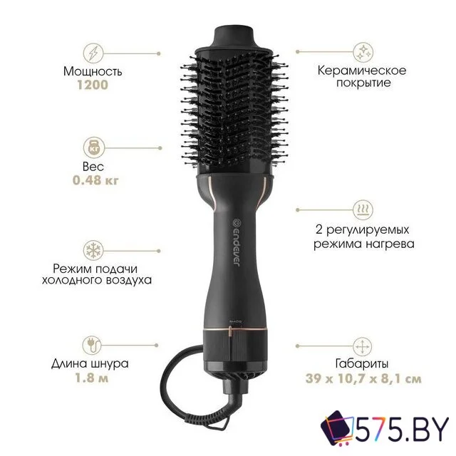 Фен-щетка Endever Aurora-499 (черный) в магазине 575.by
