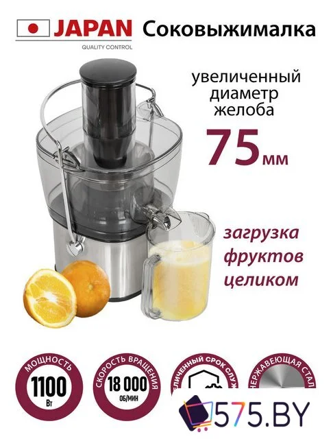 Соковыжималка Pioneer JC2050 в магазине 575.by