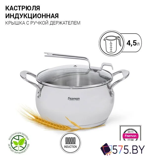 Кастрюля Fissman Vita 5217 в магазине 575.by