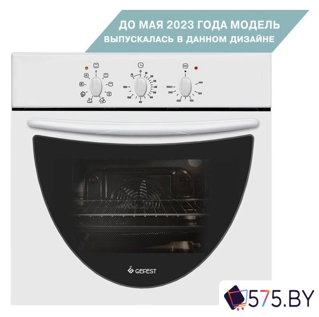 Электрический духовой шкаф GEFEST ДА 602-01 в магазине 575.by