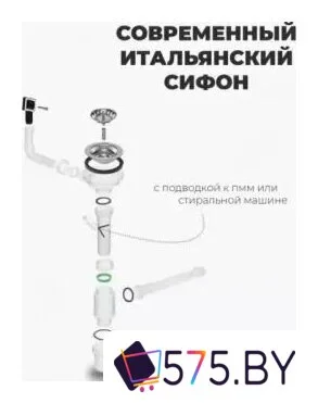 Кухонная мойка Wisent WS-34050D/GER013 (с сифоном, дозатором и коландером) в магазине 575.by