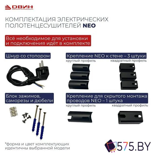 Полотенцесушитель Двин Fs plaza neo 80/50 (черный матовый) в магазине 575.by