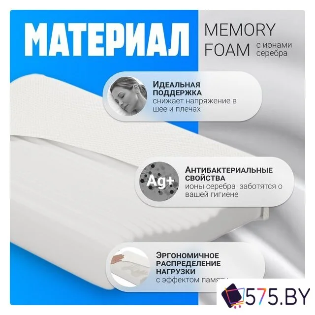 Ортопедическая подушка Mio Tesoro Premium Ribbet 55х35х10/8 (бабл белый) в магазине 575.by