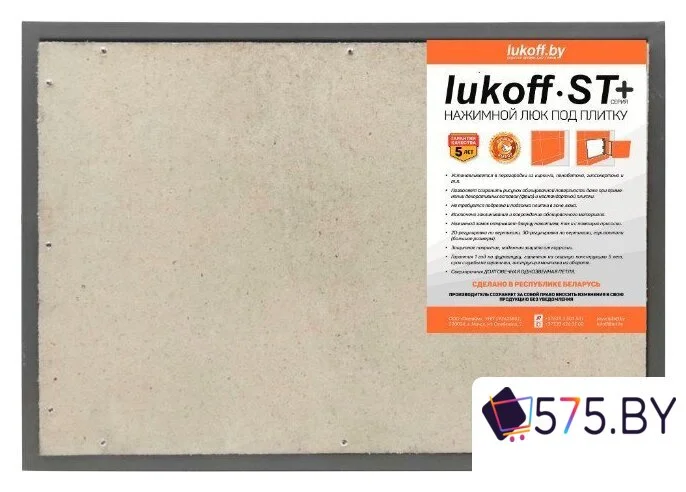 Люк Lukoff ST Plus (70x60 см) в магазине 575.by