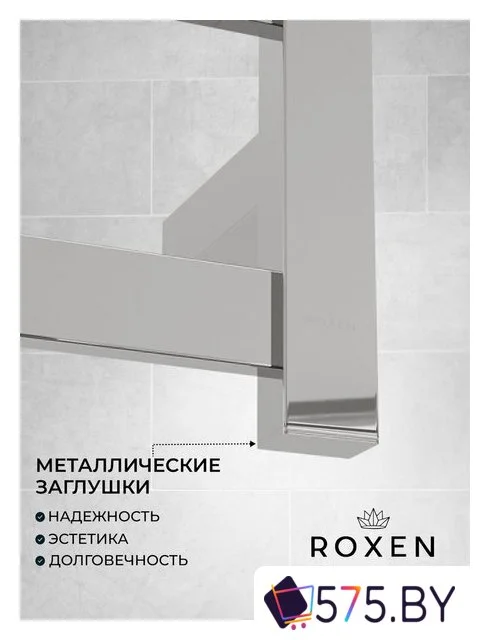 Полотенцесушитель Roxen Plaza 11040-5063C в магазине 575.by