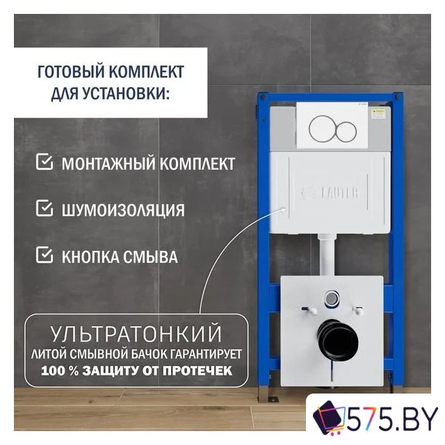 Унитаз подвесной Lauter Longer 2110822B + 21901002 (кнопка 219702E, белый) в магазине 575.by