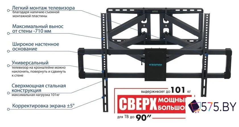 Кронштейн для телевизора Kromax ATLANTIS-75 (черный) в магазине 575.by