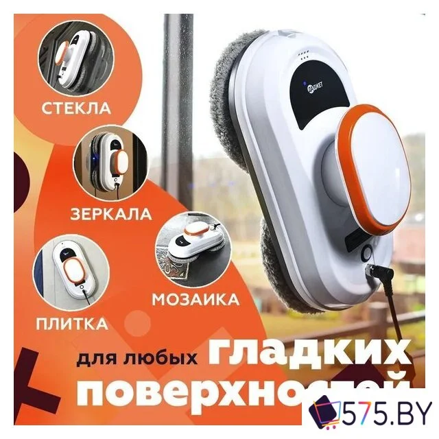 Робот для мытья окон Даджет dBot W100