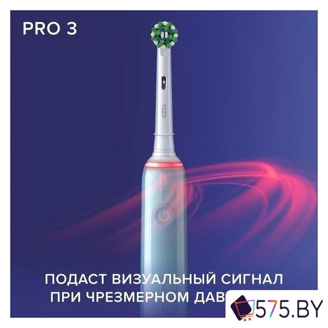 Электрическая зубная щетка Oral-B Pro 3 3000 Cross Action D505.513.3 (голубой) в магазине 575.by