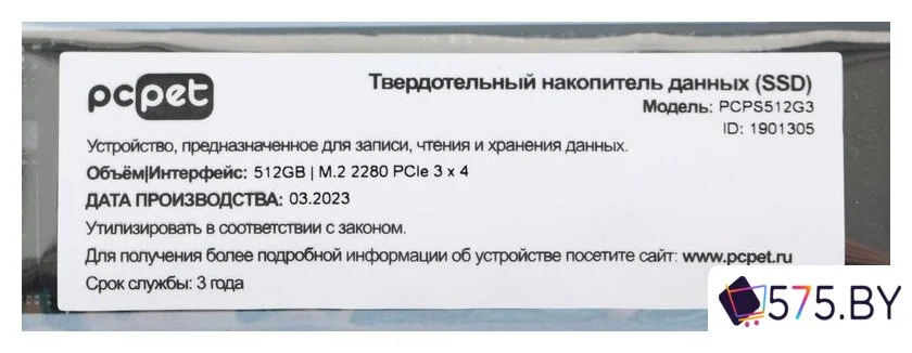 SSD PC Pet 512GB PCPS512G3 в магазине 575.by