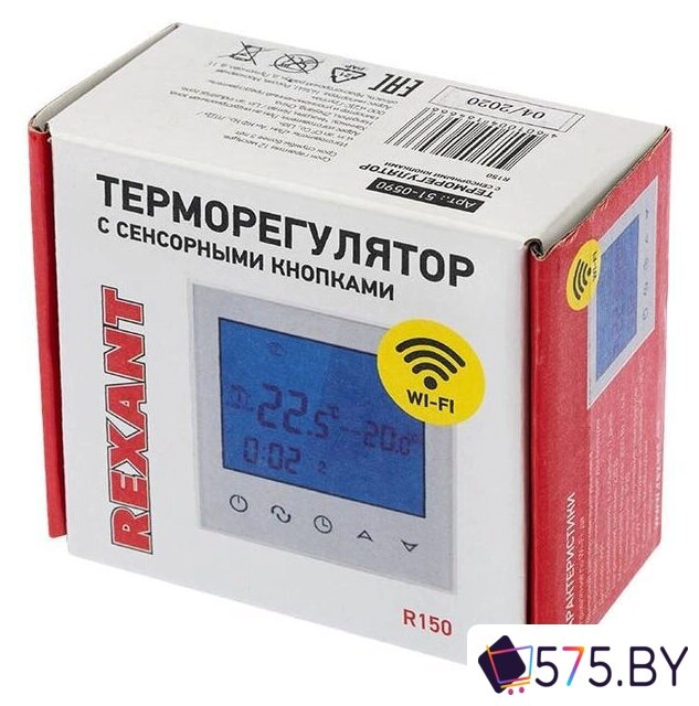Терморегулятор Rexant R150 Wi-Fi 51-0590 (белый) в магазине 575.by