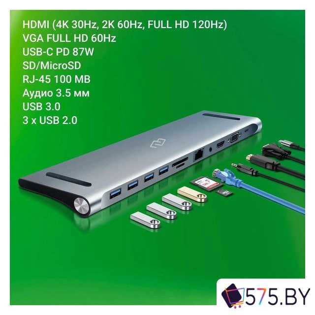 Док-станция Digma DS-950 в магазине 575.by