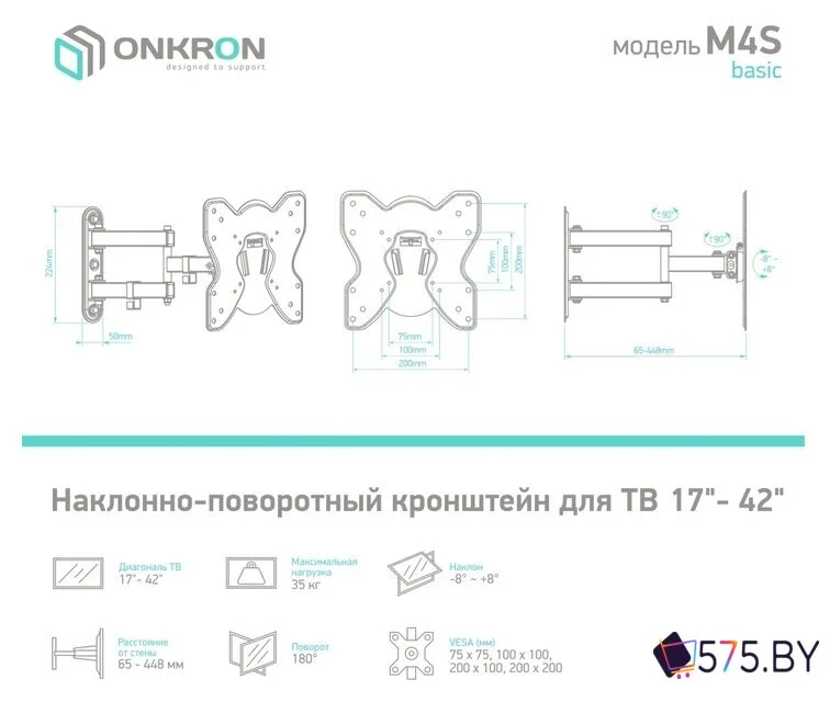 Кронштейн для телевизора Onkron M4S (черный) в магазине 575.by