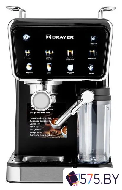 Рожковая кофеварка Brayer BR1128 в магазине 575.by