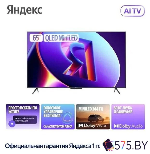 MiniLED телевизор Яндекс ТВ Станция Про MiniLED с Алисой 65 в магазине 575.by