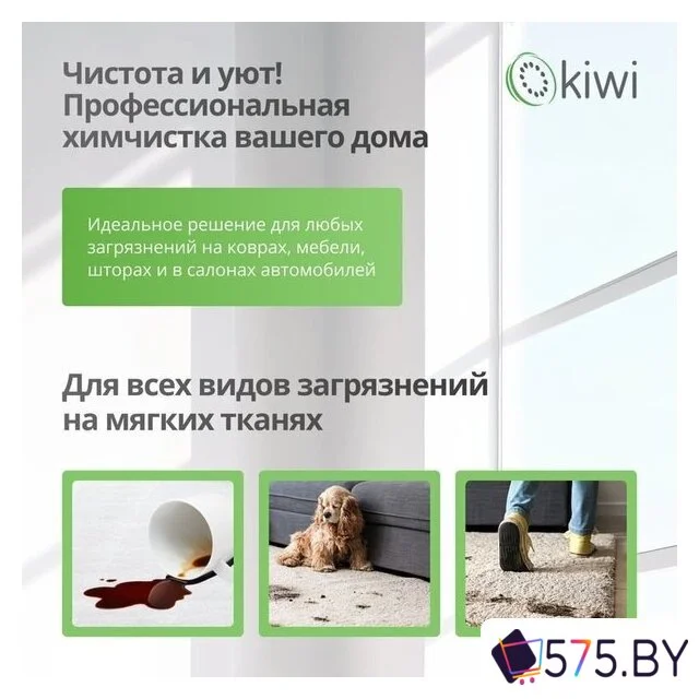 Пылесос Kiwi KCC-4320B в магазине 575.by