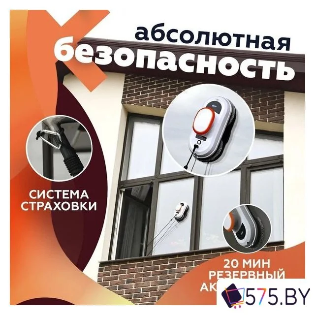 Робот для мытья окон Даджет dBot W100