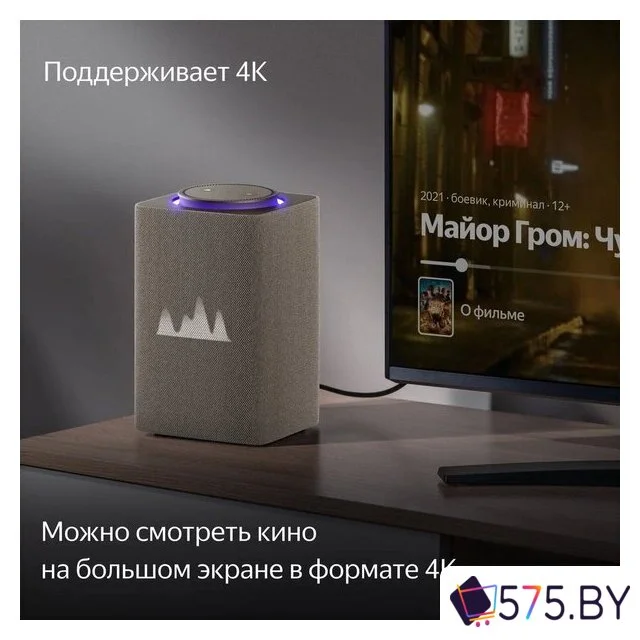 Умная колонка Яндекс Станция Макс (с хабом умного дома Zigbee, бежевый) в магазине 575.by