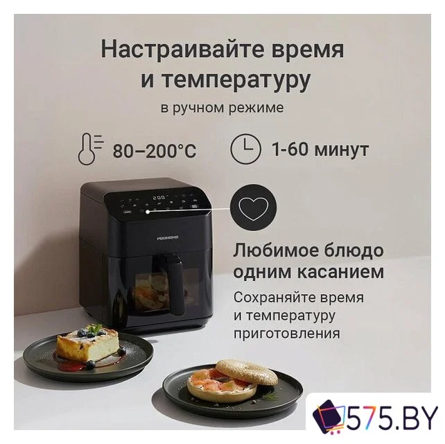 Аэрогриль (аэрофритюрница) Redmond (Редмонд) AG1905 в магазине 575.by