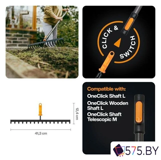 Грабли зубчатые Fiskars 1080678 в магазине 575.by