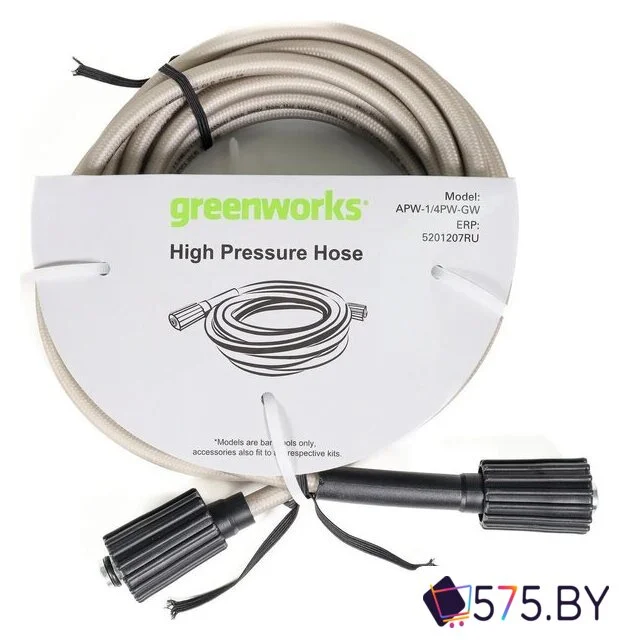 Шланг высокого давления Greenworks 5201207 7.6м в магазине 575.by
