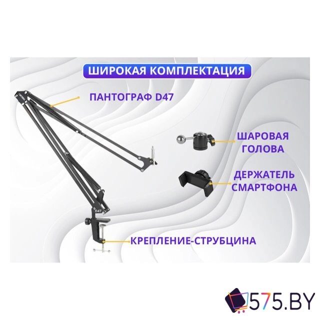 Стойка Zarrumi Stand D47 Mod II в магазине 575.by