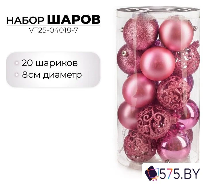 Елочная игрушка Ausini VT25-04018-7 (розовый, 20 шт) в магазине 575.by