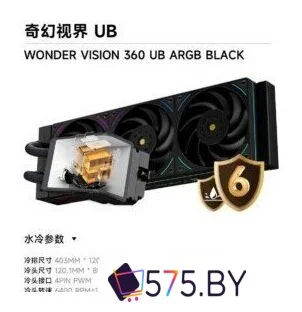 Система жидкостного охлаждения для процессора Thermalright Wonder Vision 360 UB ARGB (черный) в магазине 575.by