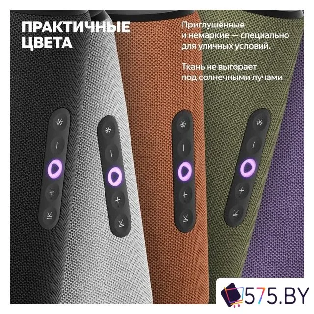 Умная колонка Яндекс Станция Стрит (оранжевый) в магазине 575.by