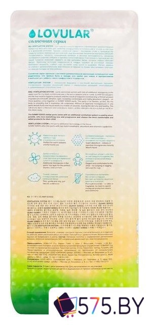 Трусики-подгузники Lovular Солнечная серия L 9-14 кг (44 шт) в магазине 575.by