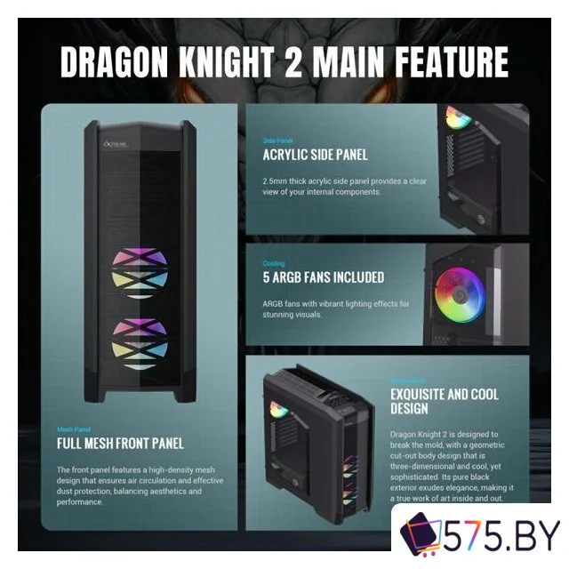 Корпус GameMax Dragon Knight 2 (черный) в магазине 575.by