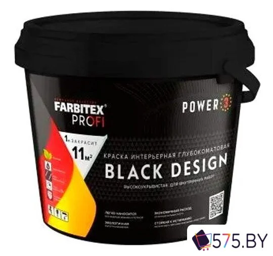 Краска Farbitex Profi Интерьерная глубокоматовая высокоукрывистая BlackDesign 2.5 л (черный) в магазине 575.by