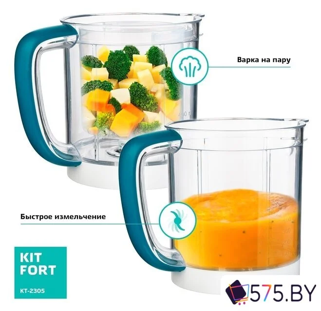 Блендер-пароварка Kitfort KT-2305 в магазине 575.by